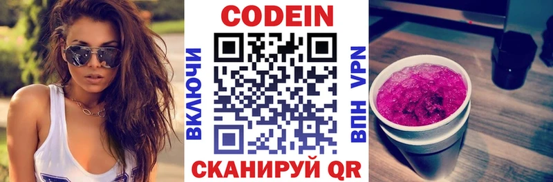 KRAKEN ссылки  Суворов  Кодеин Purple Drank 